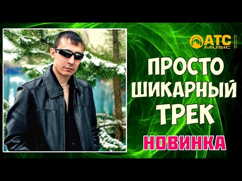 ПРОСТО ШИКАРНЫЙ ТРЕК ✬ Алимханов А. - Позабудь Обо Мне ✬ ПРЕМЬЕРА 2020