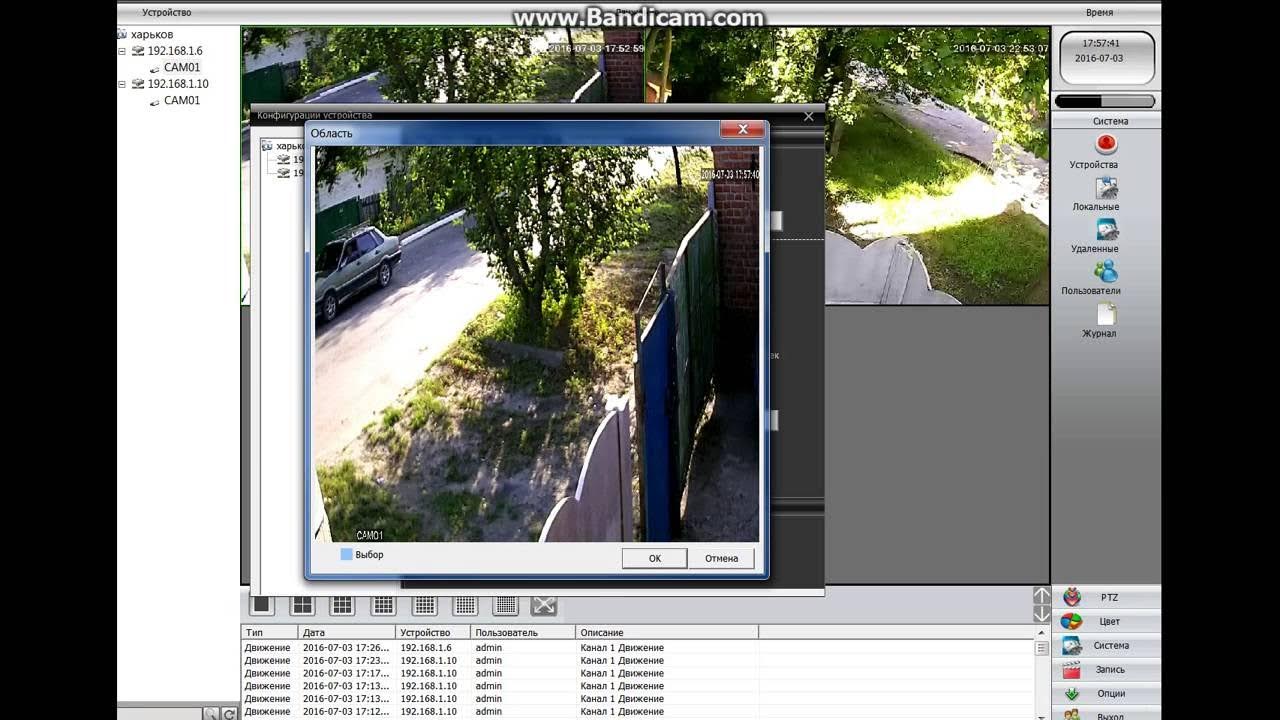 Cms camera. Cms программа для видеонаблюдения. cms камеры. программа для просмотра камер cms. cms программа для управления камерами.