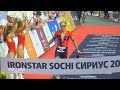 IRONSTAR 113 SOCHI 2022 #1070 Голдовский Кирилл