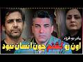 The Masoudieh Neighborhood Crime In Tehran 