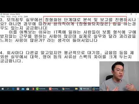 진로QA - 모의해킹할 때 정형화된 보고서를 이용하는가  대학 영어 등이 서류상 차이를 크게 두나요?