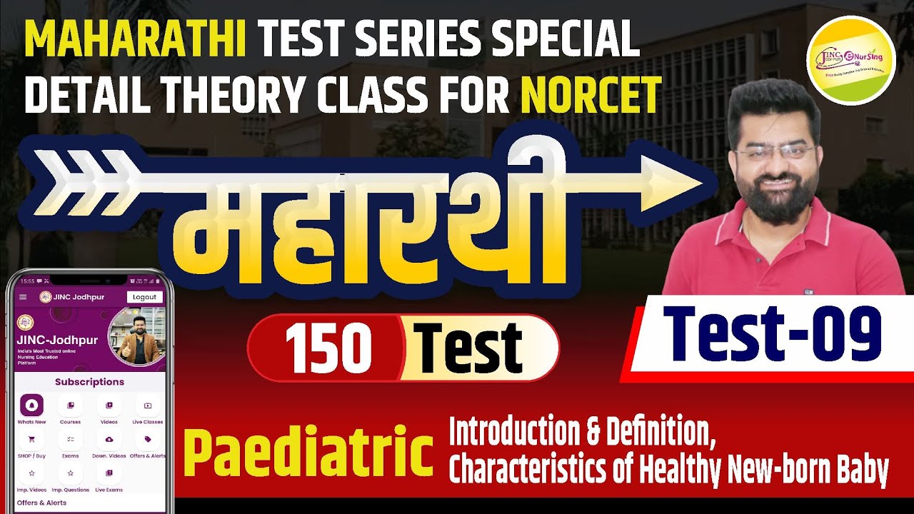 Введение. Характеристики здорового новорожденного ребенка #OBG #महारथी Серия № 9. ДОПОЛНИТЕЛЬНЫЕ ...