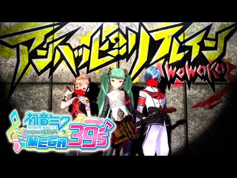 【初音ミク】 Unhappy Refrain - アンハッピーリフレイン 【Project DIVA MEGA39's/ Megamix】