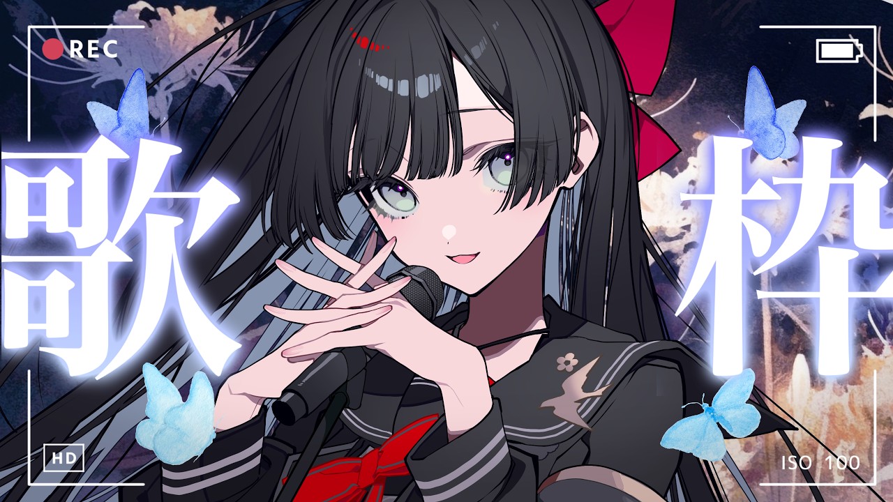 【日曜定期歌枠】食欲の秋に抗う意志の大暗黒|KARAOKE【七原帝子】#vtuber #歌枠 #vsinger