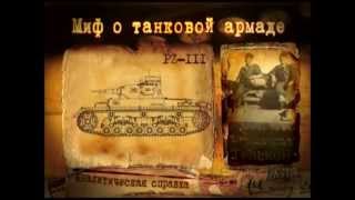 1941.Оглушительное молчание.ч3