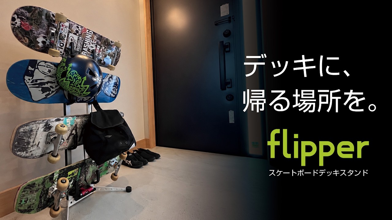 再入荷】スケートボードデッキスタンド「flipper」 スケボー用品｜iWA