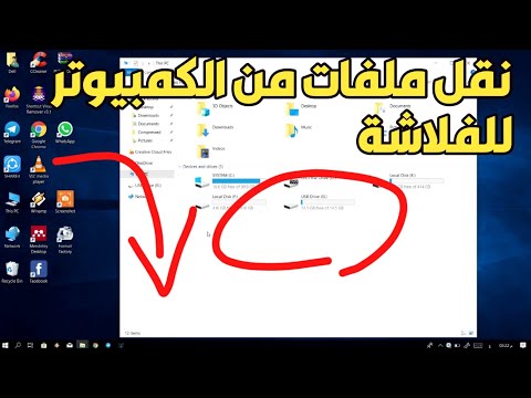 فيديو: كيفية تثبيت الملصقات على مقاطع فيديو Snapchat: 8 خطوات (بالصور)