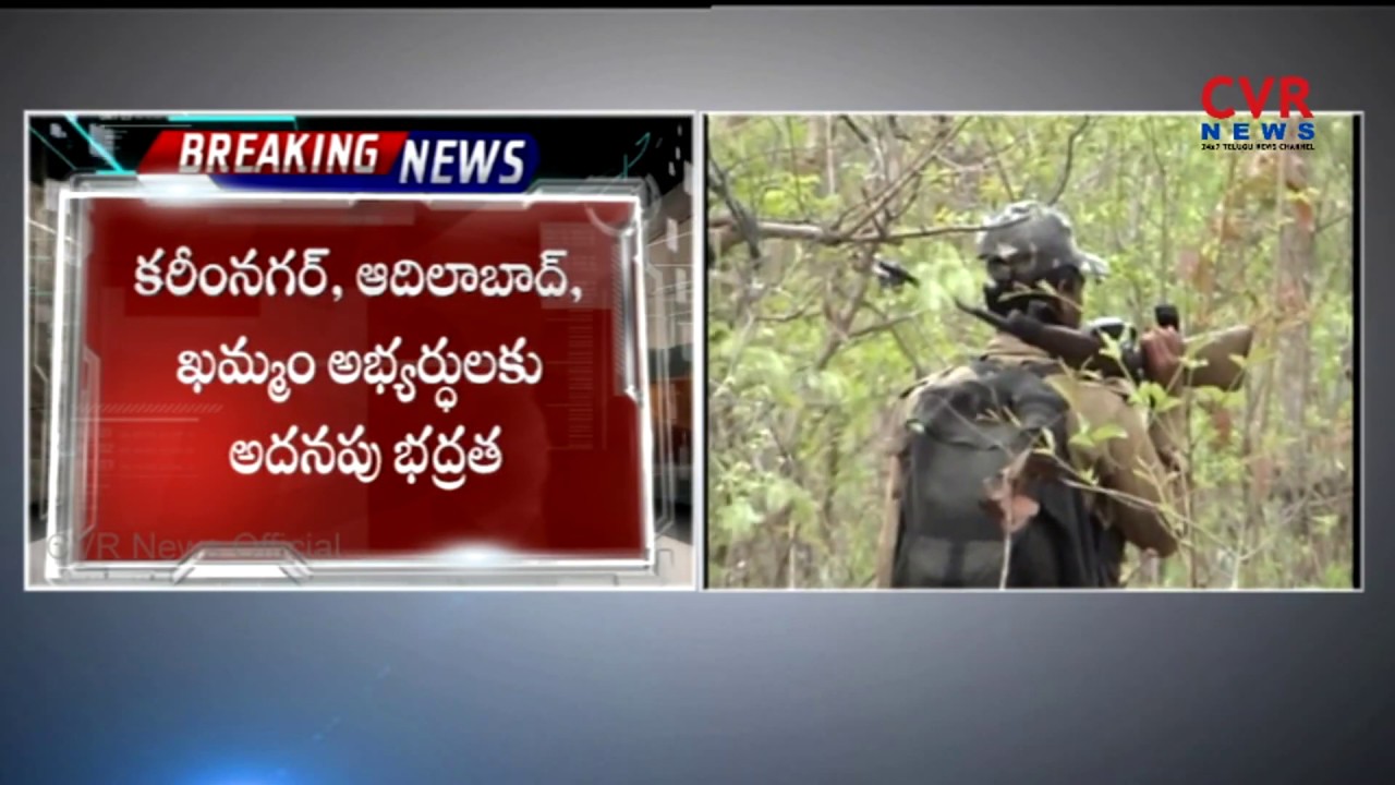 Maoists Effect on Telangana Polls | High Alert at TS, MH & Chhattisgarh Borders | CVR NEWS
