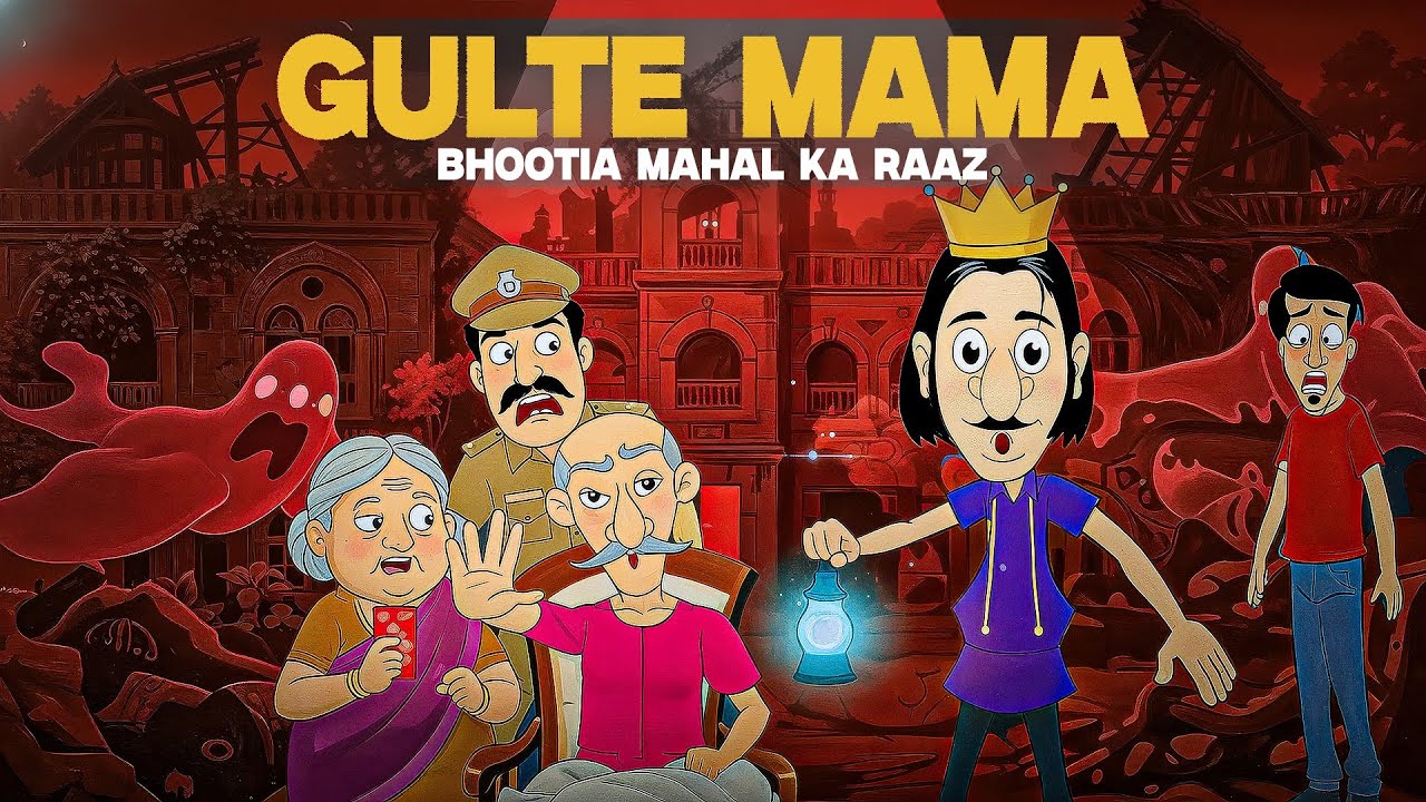 গুল্টে মামা এবং ভূতের প্রাসাদের রহস্য | The Secret of the Haunted Palace | Gultemama Episodes Bangla