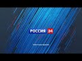 "Вести Омск" на канале Россия 24, вечерний эфир от 9 ноября 2020 года