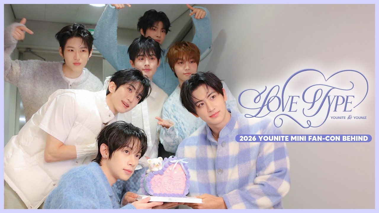 YOUNIZ와 함께라 초콜릿보다 달달했던 하루🍫 | [LOVE TYPE : YOUNITE to YOUNIZ] BEHIND