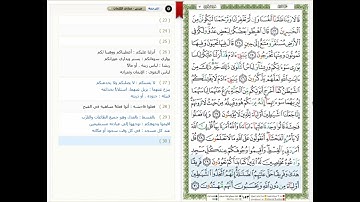 Surat Al Araf - 7 - القرآن الكريم بصوت خليفة الطنيجي- سورة الأعراف