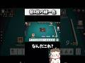 發8枚使って緑一色www #役満 #ポケット麻雀 #shorts
