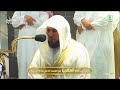 أإله مع الله كردية رقراقة من الشيخ د ماهر المعيقلي مغرب السبت ٢٥ ١٢ ١٤٤١هـ أإله مع الله كردية رقراقة من الشيخ د ماهر المعيقلي مغرب السبت ٢٥ ١٢ ١٤٤١هـ