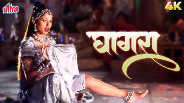 GHAGRA 4K Video Song (Jao Chahe Delhi Mumbai Agra) Sunidhi Chauhan | Himesh Reshamiya | Sanjay Dutt