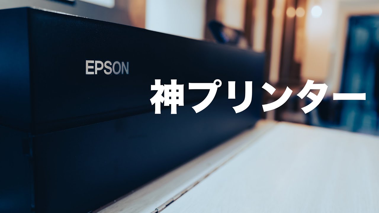 プロセレクション SC-PX1VL 特長｜製品情報｜エプソン
