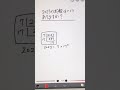 2023約数の数は？ #いいでしょうか #中学数学 #高校受験