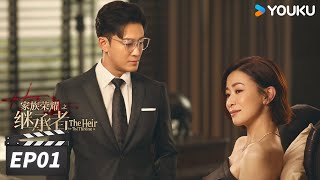 ENGSUB【FULL】家族荣耀之继承者 粤语版 The Heir to The Throne EP01 | 佘诗曼林峯名利场中高燃对决逆境成长 | 佘诗曼/林峯 | 都市剧情片 | 优酷华语剧场