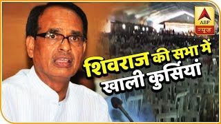 कौन बनेगा मुख्यमंत्री: शिवराज की सभा में खाली कुर्सियां, भीड़ जुटाने के लिए बुलाए गए स्कूली छात्र
