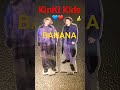 KinKi Kids BANANA 🍌 #うたってみた #堂本剛 #堂本光一 #endrecheri #cover #キンキ #kinki #palbum #ばなな