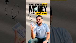 How to make Money? | Paisa Banane ka Tareeke Raja Hammad #monthlybudgetplanning