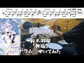 【Full】鈴木 羽那「無垢」【シャニソン/ドラム 叩いてみた】【drum  cover】