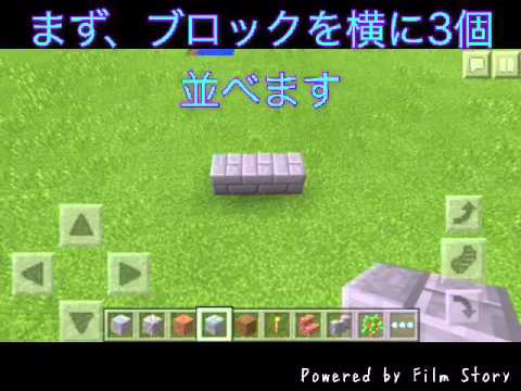 マインクラフトpe連続発射装置の作り方 Youtube