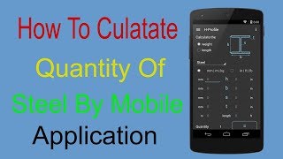 Quantity Of Steel by Mobile Application. screenshot 2