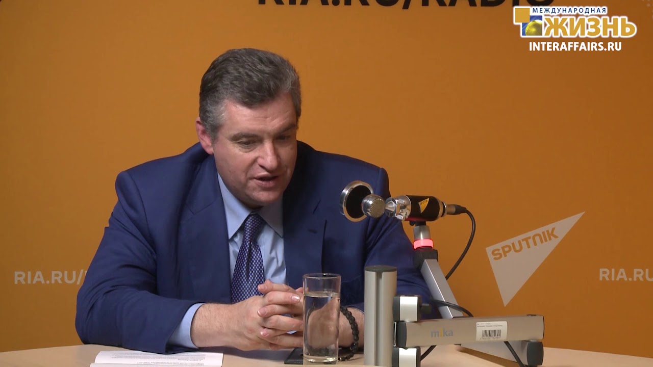 Слуцкий Леонид Эдуардович – Председатель Комитета ГД РФ по ...