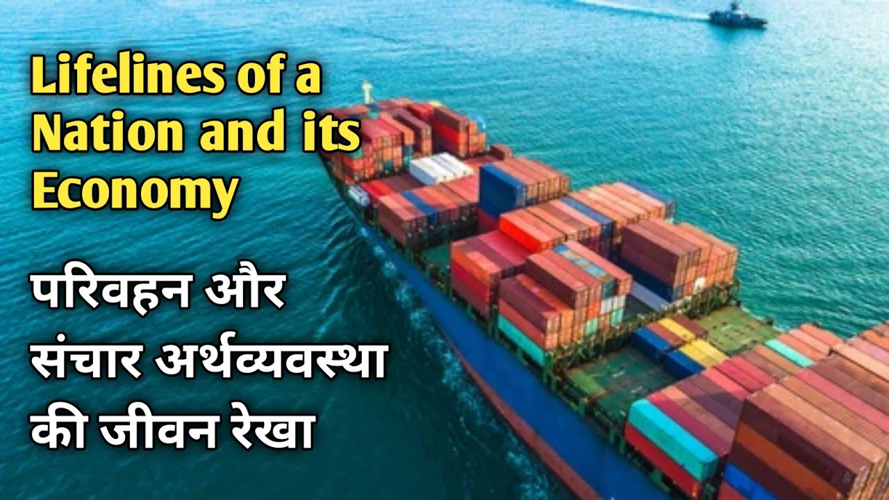 Why are the means of transportation and communication called the