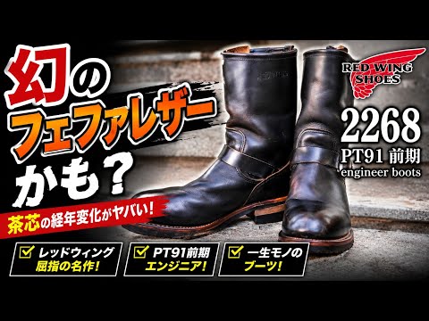 幻の茶芯 フェファレザー かも？カズレーザーじゃないよ レッド