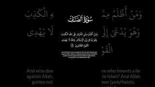 Surah Assap.