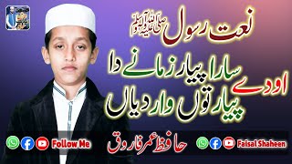 New 2024 Naat Sara Pyar Zmany Da Ody Pyar To War Deya Hafiz Umar Farooq