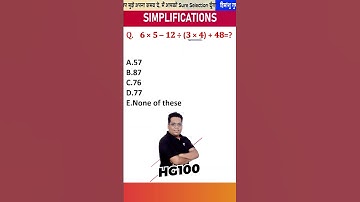 Simplification Tricks for All Competitive Exams I Magical Simplification Tricks #Shorts