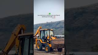 #खर आहे बर का #jcbvideo #jcb3dx #jcbwala