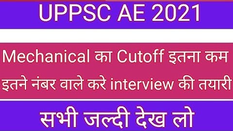UPPSC AE Mechanical Cutoff | UPPSC AE Result