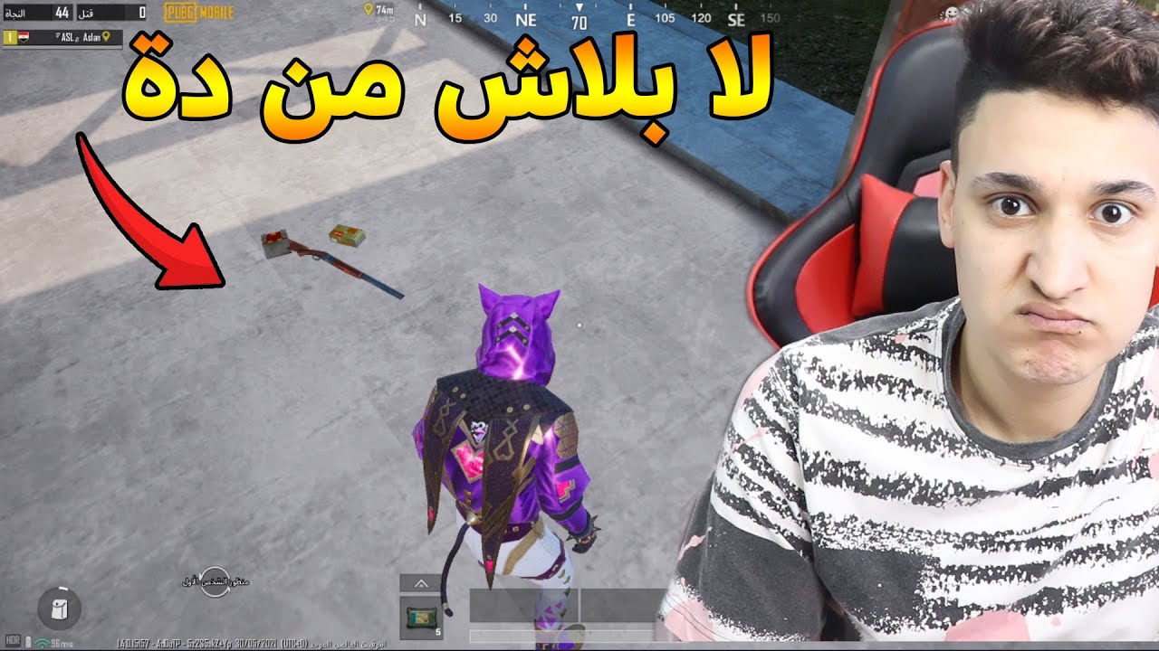 أغبى تحدى فى تاريخ ببجى 💪 أول سلاح بس Pubg Mobile