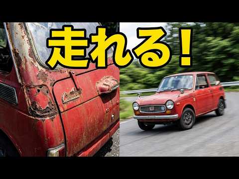 N360】見た目はボロですが 走る曲がる止まるはOK 空冷360cc #レストア