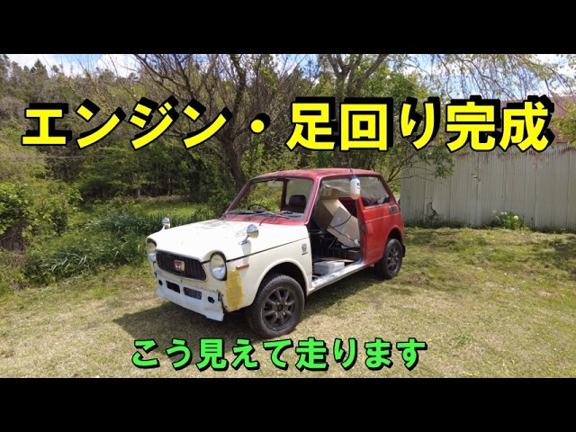N360】見た目はボロですが 走る曲がる止まるはOK 空冷360cc #レストア