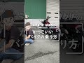【バイク】それどうなってるん？　HONDAレブル1100　#shorts