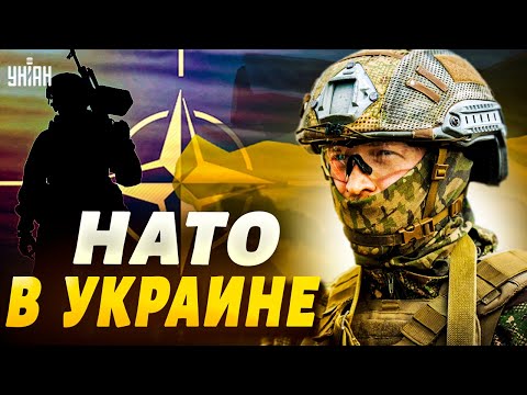 ⚡️Западные войска - уже в Украине! Важнейшее решение НАТО: первые подробности