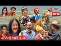 Bhadragol||भद्रगोल || बरिस्थ्ठेलाई बाघले लग्यो...||Ep-292||July 09, 2021|| Nepali Comedy ||Media Hub