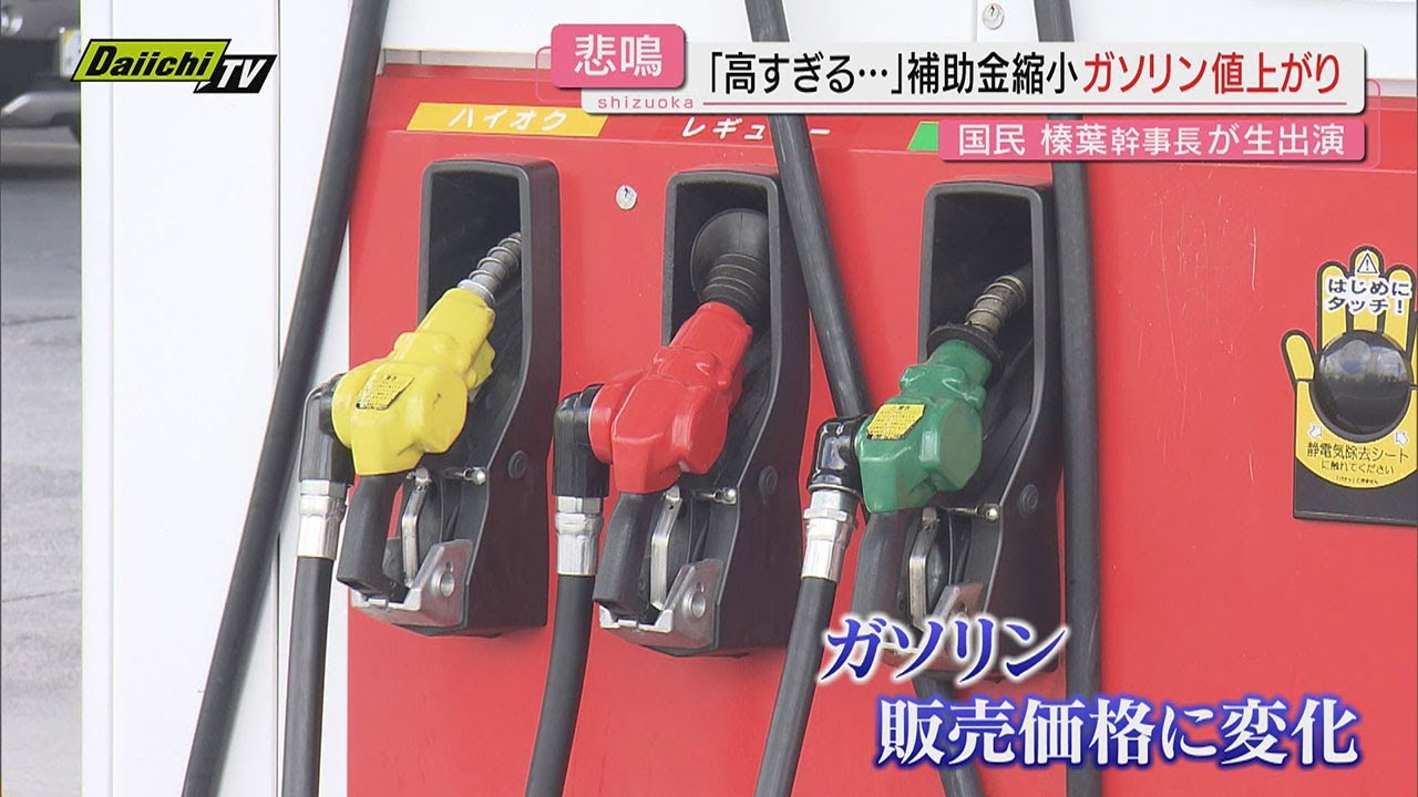 Speechless] Gasoline prices are rising further and the social