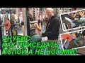 АНУБИС. КАК ПРИСЕДАТЬ ПОПОЙ,А НЕ НОГАМИ!