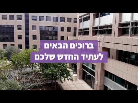 מכללת איקום - ראול ונלברג 24, תל אביב