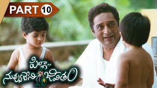 Pilla Nuvvu Leni Jeevitam Telugu Full Movie || Sai Dharam Tej, Regina Cassandra || Part 10