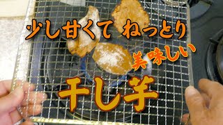 【干し芋】の表面に ついている白い粉は 何なん！食べても大丈夫なの？疑問に思っている方も いらっしゃるのでは ないでしょうか！