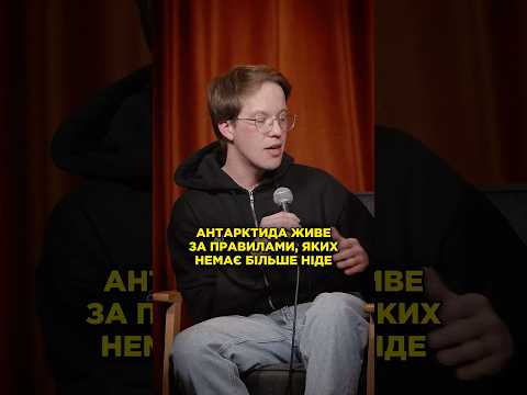 Найдивніші заборони Антарктиди
