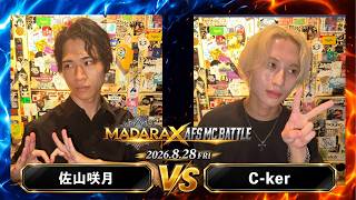 C-ker vs 佐山咲月 | AFS MC BATTLE × MADARA