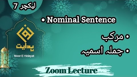 Lecture 7  || Nominal Sentence || Jumla Ismia || جملہ اسمیہ ||  #Quranic Grammar@Noor-E-Hidayat626